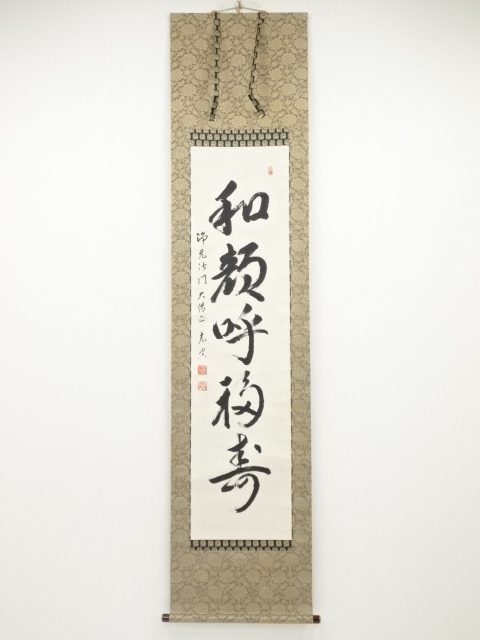 JAPANESE HANGING SCROLL / HAND PAINTED / CALLIGRAPHY